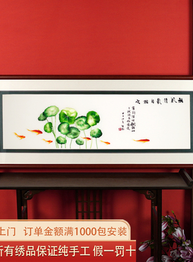 精细1到4丝纯手工苏绣画床头清汽