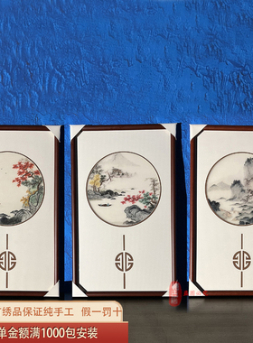 精细1到4丝纯手工苏绣客厅画山水