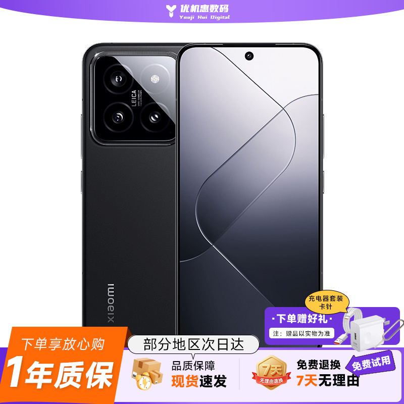 MIUI/小米 Xiaomi 14 光影猎人900 骁龙8 Gen3 拍照游戏手机