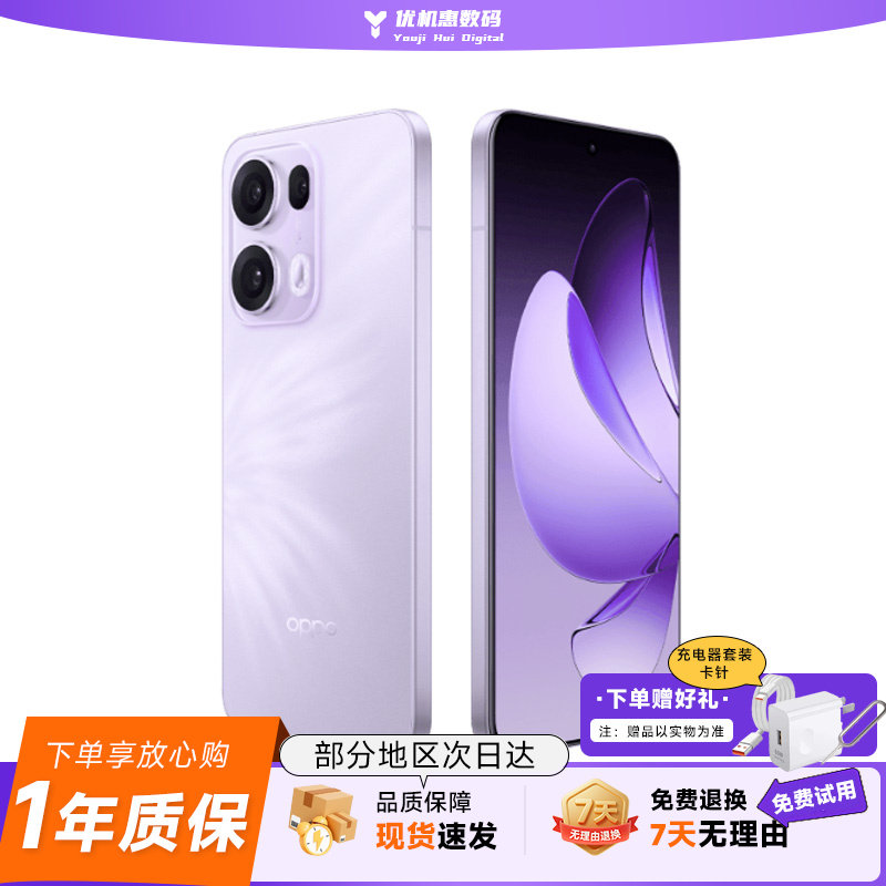 OPPO Reno13 Pro 5G 旗舰芯片 原装直屏防水AI高清 实况拍照手机