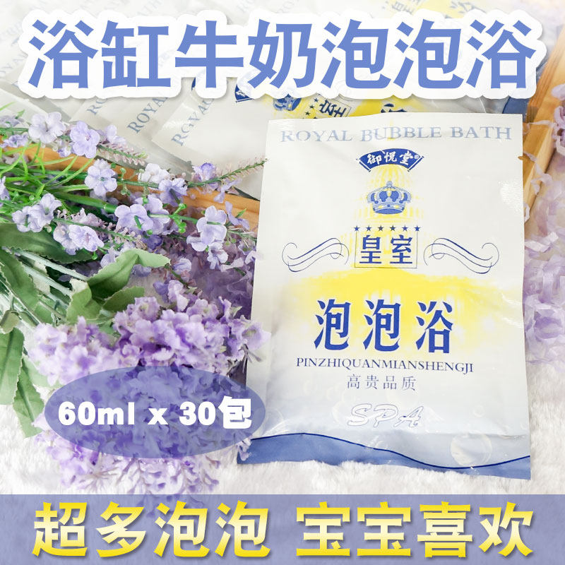 milk Bubble Bath Bubble bath milk foam Big Kids Bath bathtub Bath Petal Bagged Bathingin the Care cleaners/Sanitary napkins/Paper/Aromatherapy , Shampoo bath/Personal cleanliness , Body Wash , Petal bath  category - from Buy2taobao.com to provide professional Taobao agent buy service
