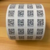贴纸代打印变量流水号不干胶标 一物一码 定做二维码 可变数据印刷
