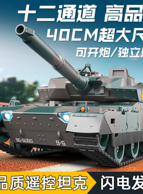 TongLi遥控坦克大型充电对战坦克玩具遥控车坦克模型男孩玩具