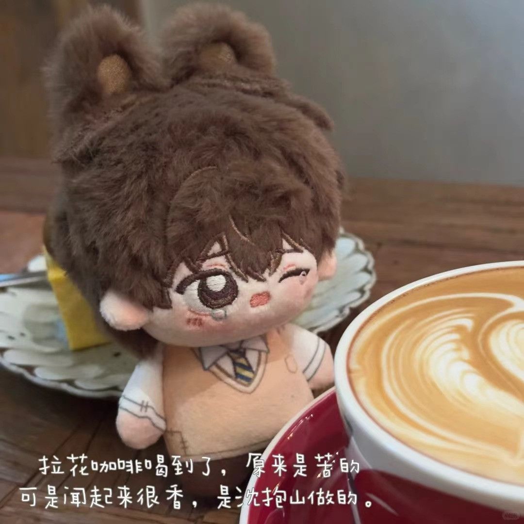 原创小说旧故新长同人沈抱山李迟10cm张桂源棉花娃娃公仔挂件玩偶