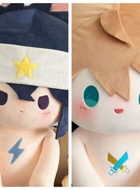 雷安CP凹凸原创世界雷小狮安小迷修40cm棉花娃娃一番棉无骨礼物