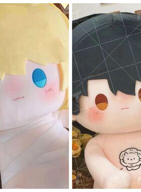 兰波白楚年40CM棉花娃娃漫画人鱼陷落属性同人周边毛绒可爱玩偶公