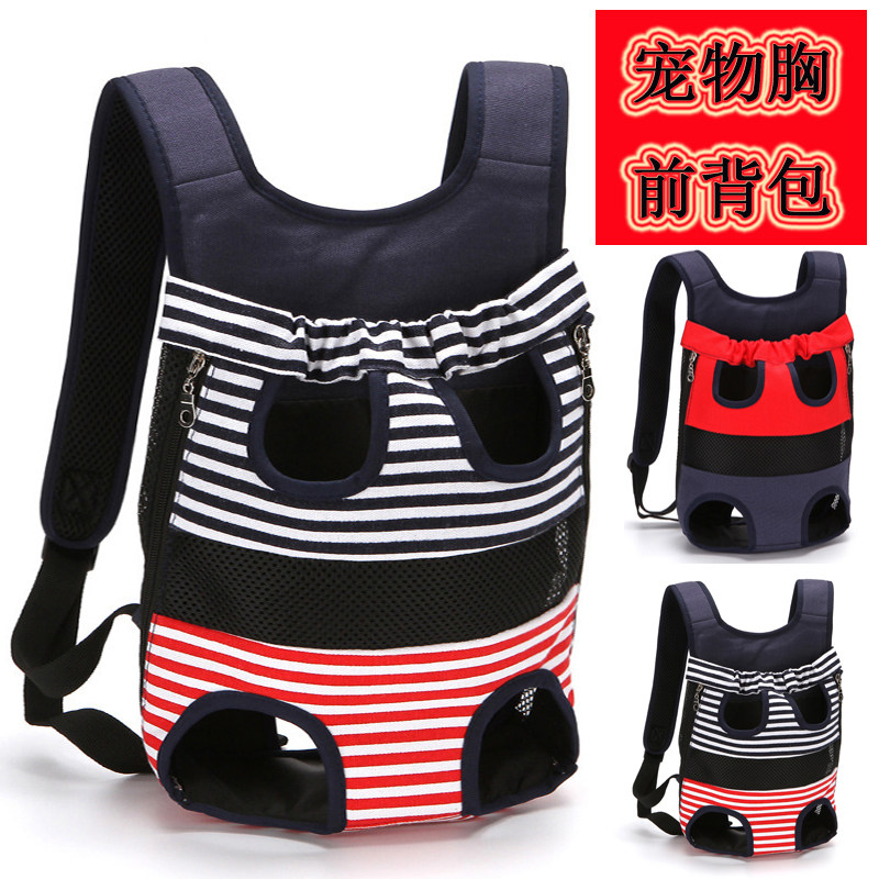 pet Chest pack Shiba Inu go out knapsack Teddy Kitty Backpack Small dogs Four feet Portable straps Bagin the Pet/Pet food and supplies , Cat/Dog Supplies , Backpack/Bags  category - from Buy2taobao.com to provide professional Taobao agent buy service
