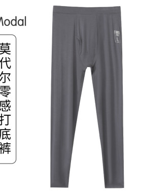 莫代尔秋裤男薄款春夏季单件弹力修身黑色打底裤线裤学生男士衬裤