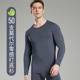 打底衫 修紧身圆领长袖 保暖内衣男春 秋衣单件上衣超薄款 莫代尔男士