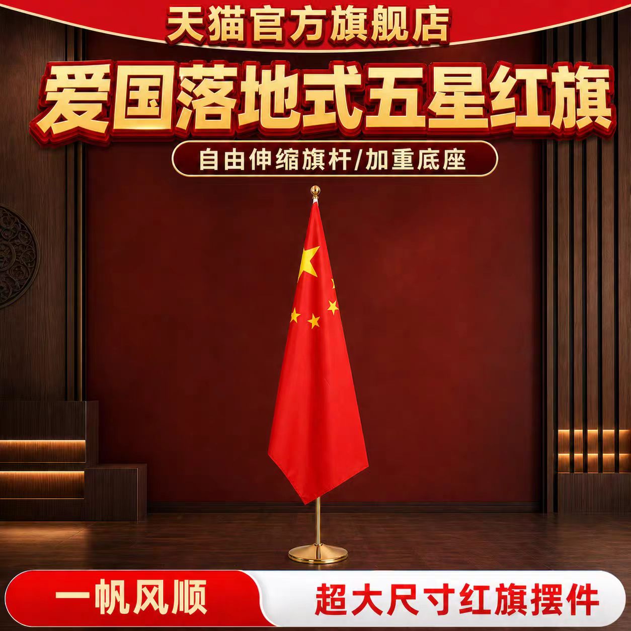 V型旗杆国旗党旗摆件钛金双伸缩杆室内落地旗杆立式大厅迎宾摆件