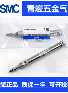 SMC可调迷你CJ2B CDJ2B16-10A/15A/20A/25A/30A/35A Z-XC8-B气缸