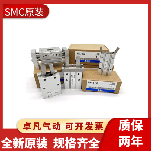 SMC手指夹爪气缸MHZL2/MHZ2-6/10D/16D/20D/25D/32D/40D/D1/D2/D3