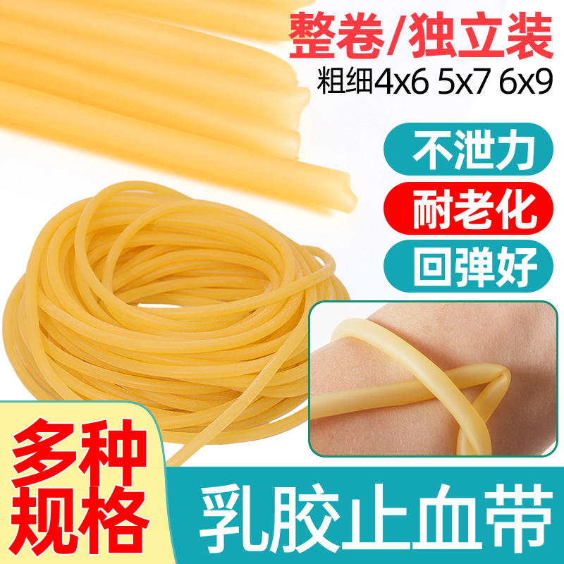 医用一次性使用捆扎止血带打点滴吊针用橡皮筋压脉带乳胶管橡胶管