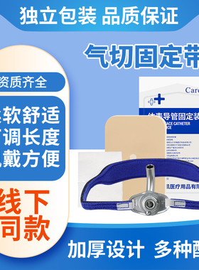 气切全喉金属套管钛合金气管套管半喉医用手术金属气管切开插管