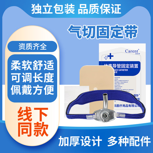 气切全喉金属套管医用手术