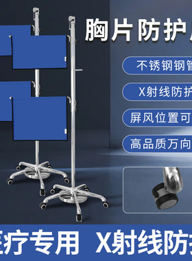 医用铅衣防辐射服X射线医院X光拍胸片防护屏防护衣铅衣架DR机房