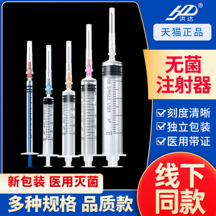 康泰大号一次性医用无菌注射器小号针筒针管带针头大容量喂食器