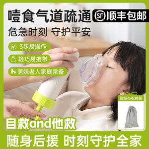 海姆立克防噎仪神器婴儿童防窒息自救家庭紧急便携式急救器手动版