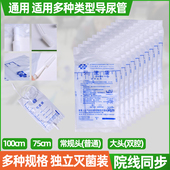 导尿包尿失禁储存尿液 一次性使用引流袋 1000ml 住院集尿导尿管Q