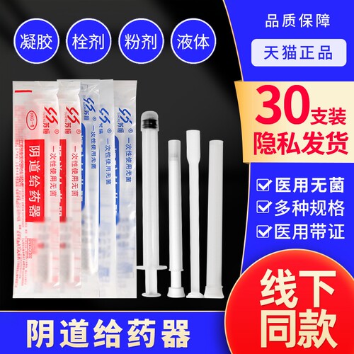 独立灭菌包装 多种规格