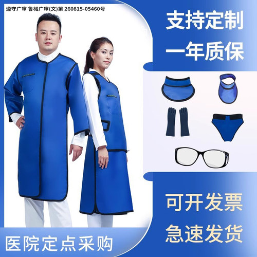 医用铅衣防辐射服X射线防护衣