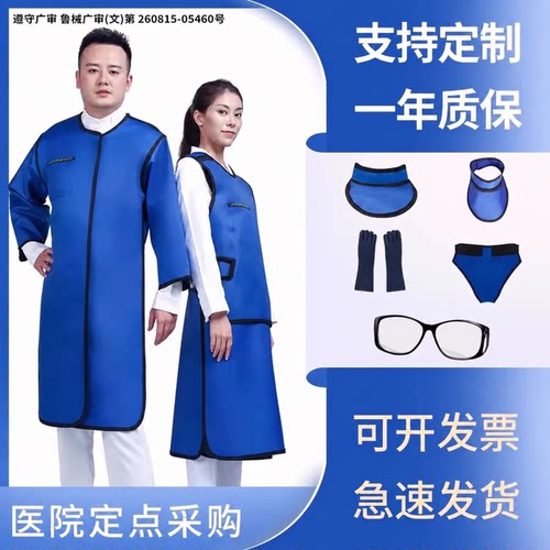 医用铅衣防辐射服X射线防护衣