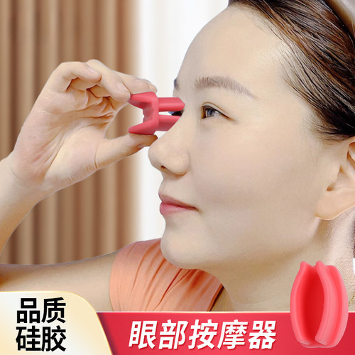眼部按摩器缓解眼睛疲劳干涩睑板腺堵塞障碍疏通理疗硅胶款镊夹子