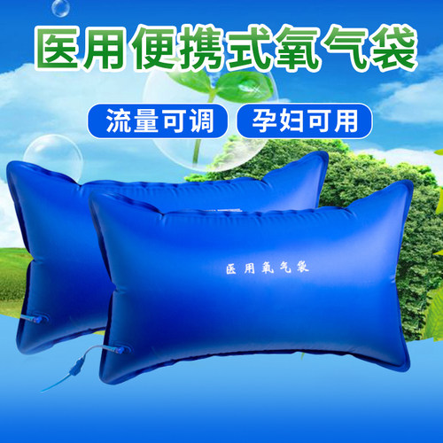 医用医用氧气袋42L威阳