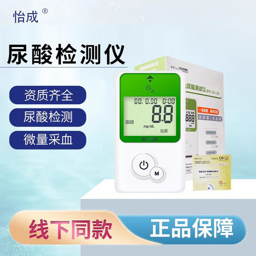 怡成尿酸测试仪糖尿病