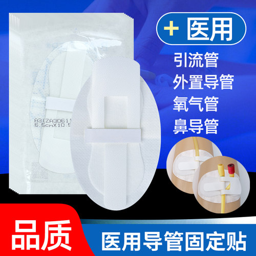 凯伦特体表导管固定装置PICC可调节固定贴单双管引流外置导管