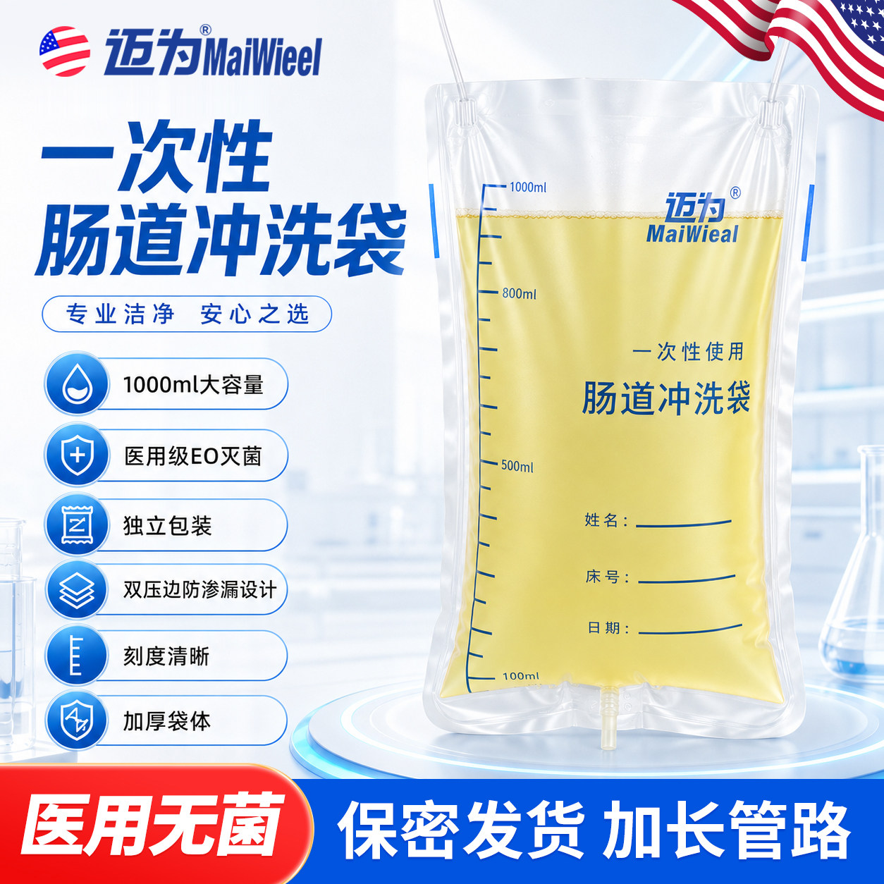 一次性使用灌肠袋肠道冲洗包无菌家用便秘清肠器冲洗器