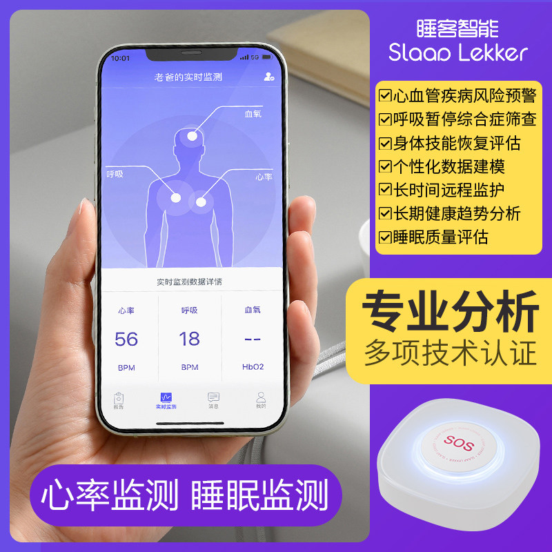 d睡客睡眠监测记录仪呼吸暂停综合症呼吸紊乱心率房颤失眠打鼾