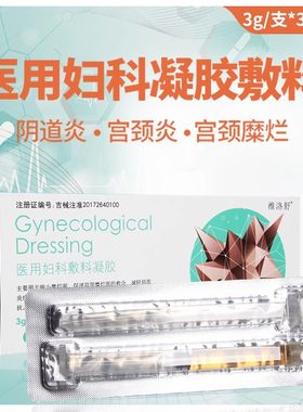 妇科凝胶私处护理白带异常