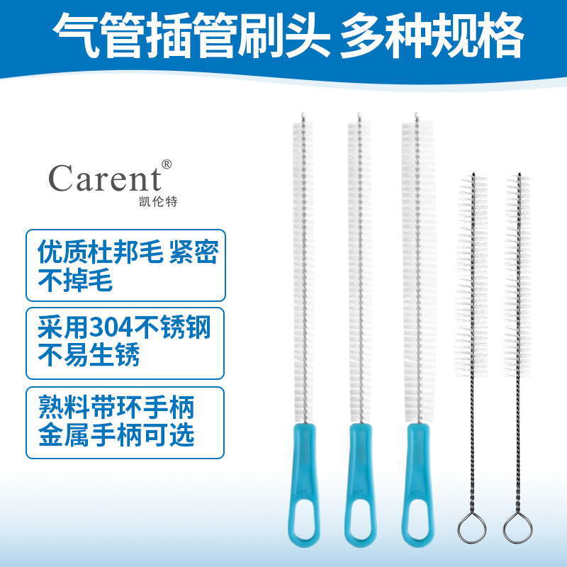 气管插管全喉清洗刷子尼龙