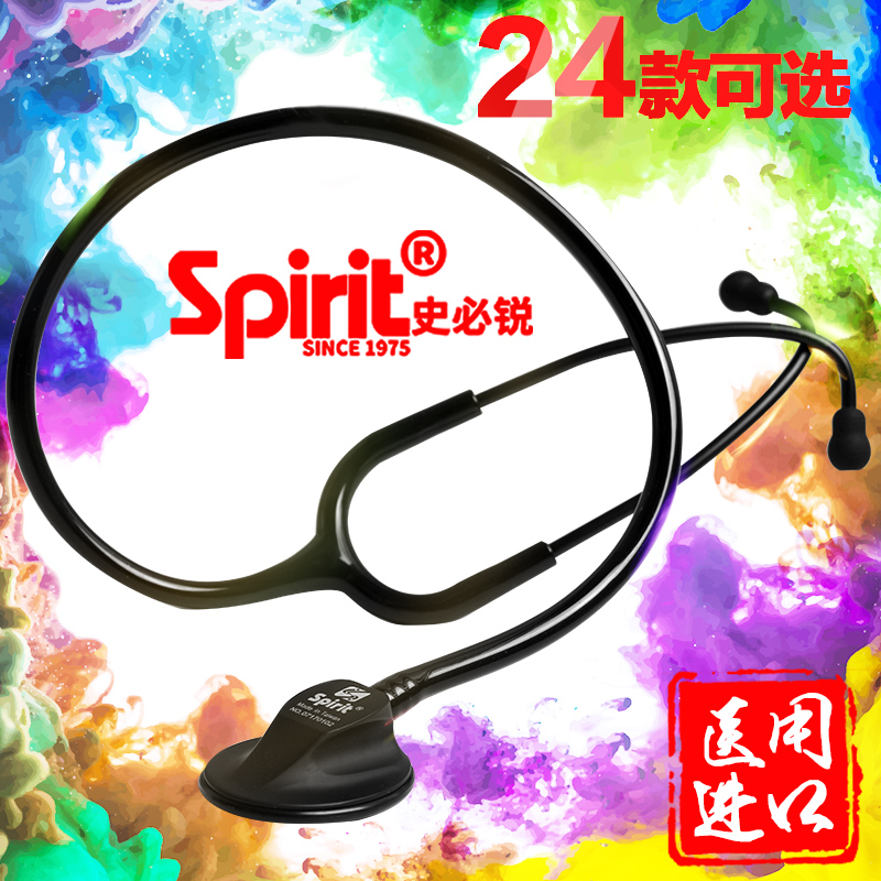 SpiritÊ·±ØÈñ615ÌýÕïÆ÷Ò½Óýø¿Úרҵ³ÉÈËͨÓõ¥ÃæÌýͲС¶ù¿ÆÌ¥ÐÄ