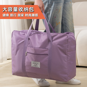 旅行袋女大容量便携短途旅行包搬家打包袋防水防潮衣物手提收纳袋
