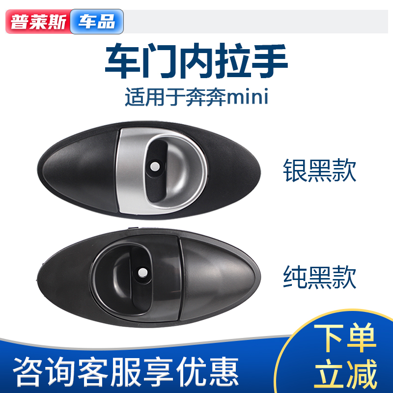 适配长安迷你奔奔mini车门内拉手前后车门开门内拉手内扣手内把手