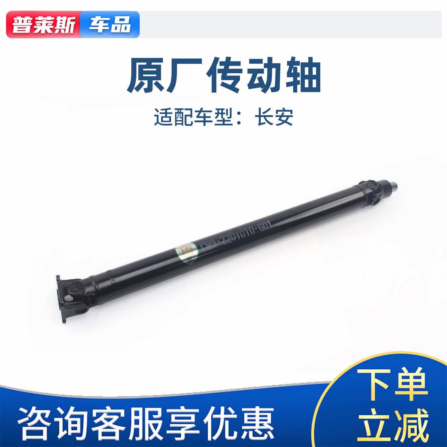 适配新长安之星2/3/7金牛星S460传动轴十字节万向节总成原厂
