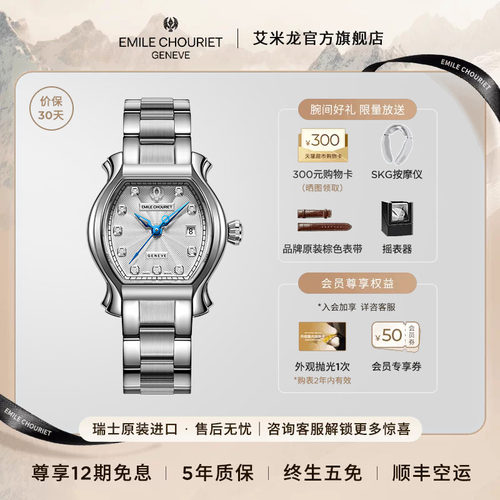 艾米龙小福桶瑞士复古机械女表