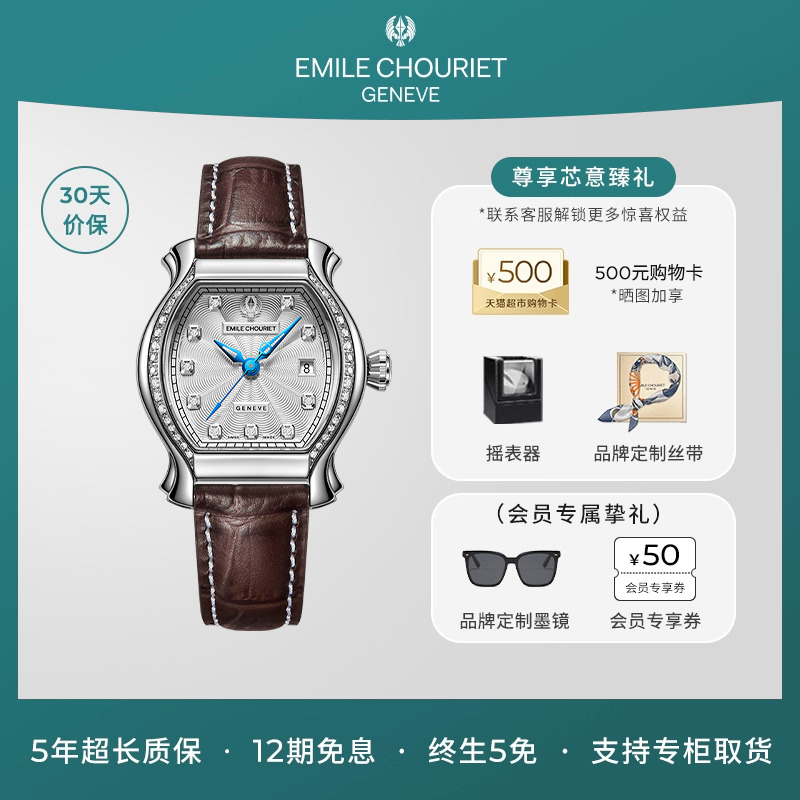 艾米龙小福桶瑞士轻奢机械女表