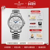 艾米龙Emile 情人节礼遇 Chouriet太阳神系列瑞士机械手表男表