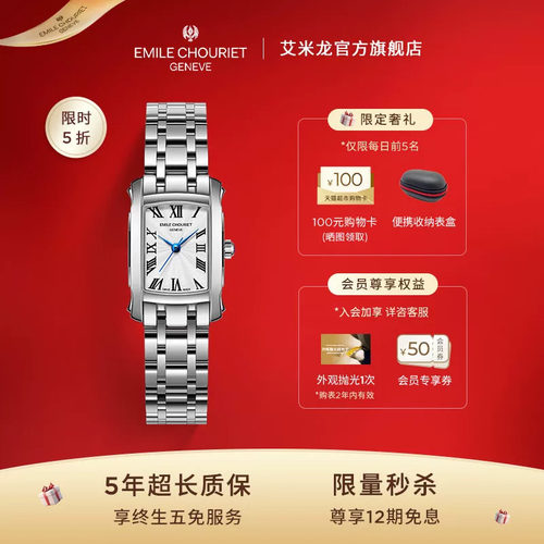 瑞士艾米龙奥德赛小方表