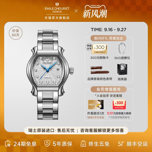 艾米龙小福桶瑞士复古机械女表