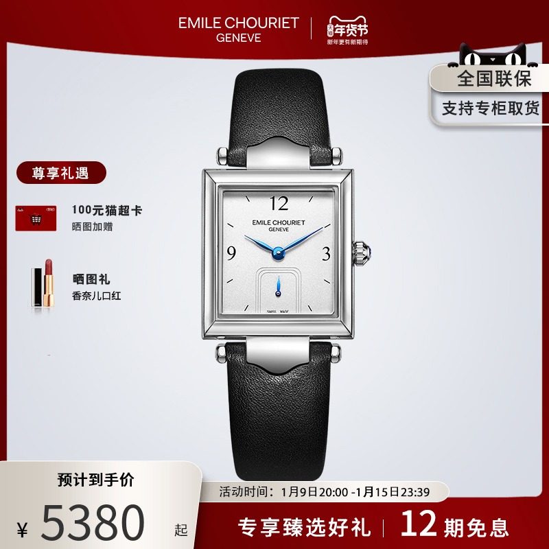 瑞士艾米龙Emile Chouriet官方正品净雅系列方壳真皮带石英手表女