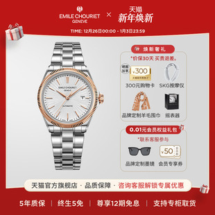 艾米龙Emile Chouriet太阳神系列瑞士手表机械女表