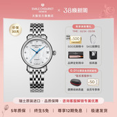 Chouriet莱蒙贝母镶钻时尚 艾米龙Emile 机械女表 38礼遇季