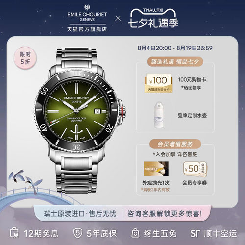 艾米龙瑞士夜光运动风情侣对表
