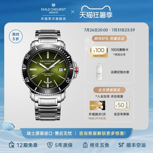 艾米龙瑞士夜光运动风情侣对表