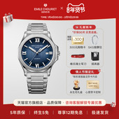 艾米龙Emile 情人节礼遇 Chouriet冰峰系列瑞士手表机械男表