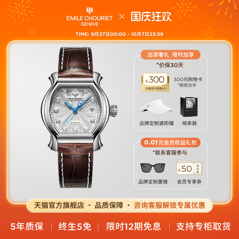 艾米龙小福桶瑞士复古机械女表